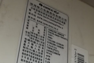 普兰店格力空调维修电话是多少